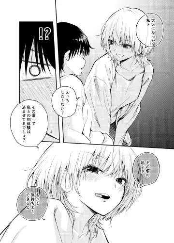 [Hatsuyasumi] Mukashi no Sugata ni Modotta Otto to no Sex wa Uwaki desu ka? Fhentai - Page 9
