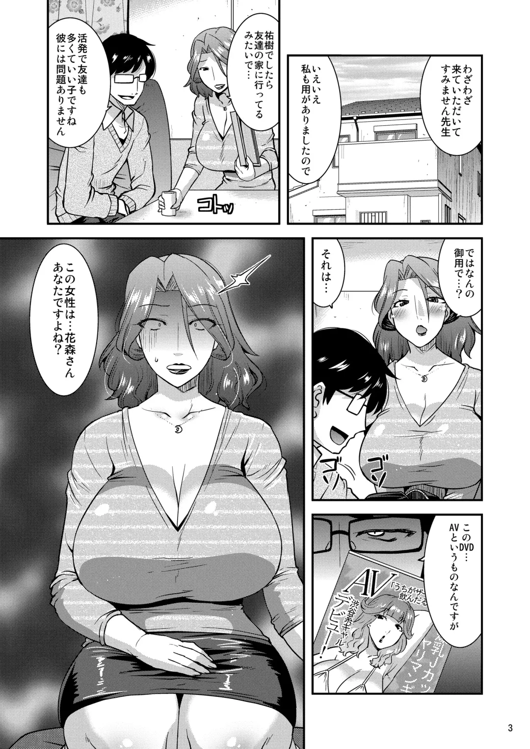 [Utamaro] Suck for you Fhentai - Page 3