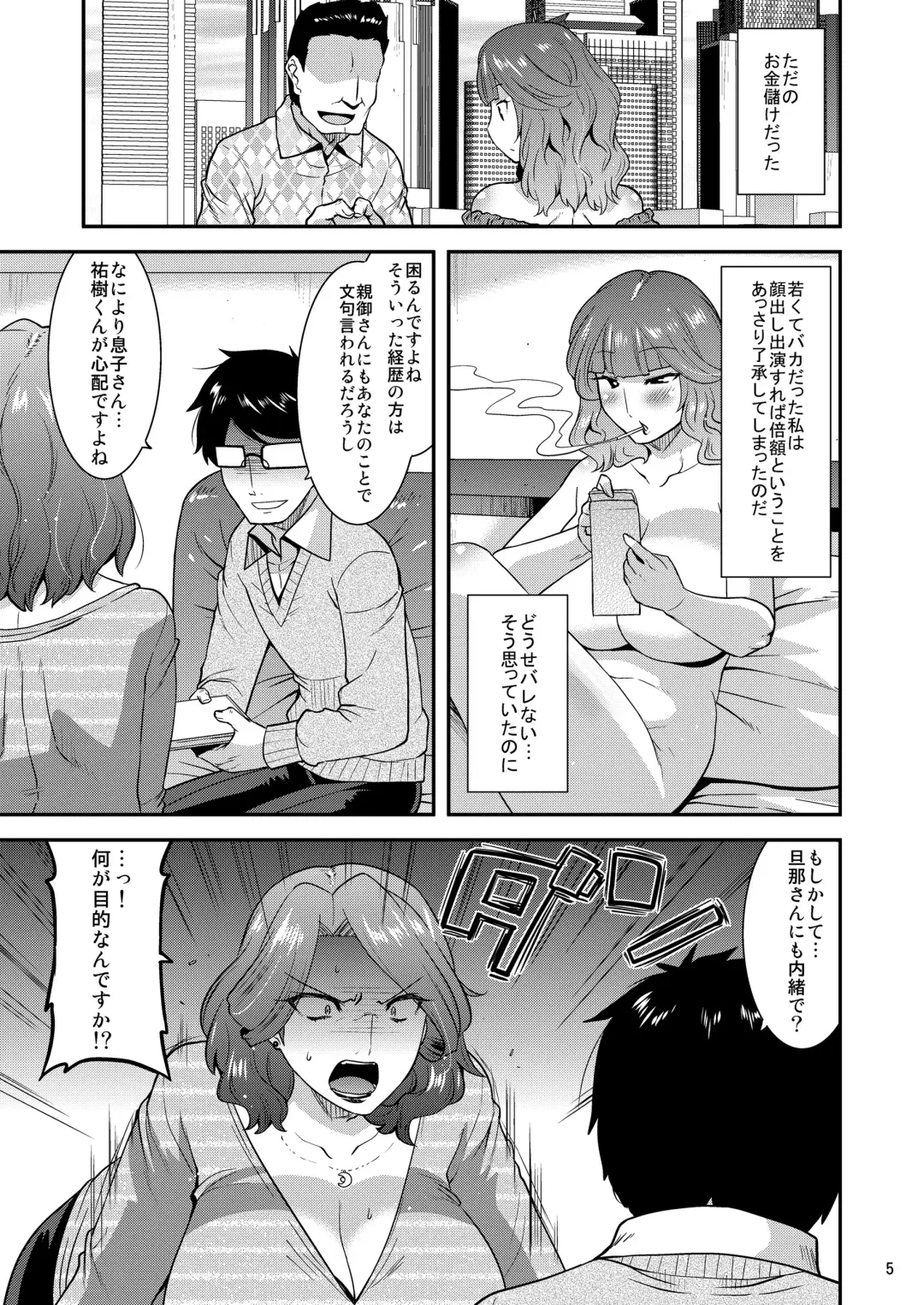 [Utamaro] Suck for you Fhentai - Page 5