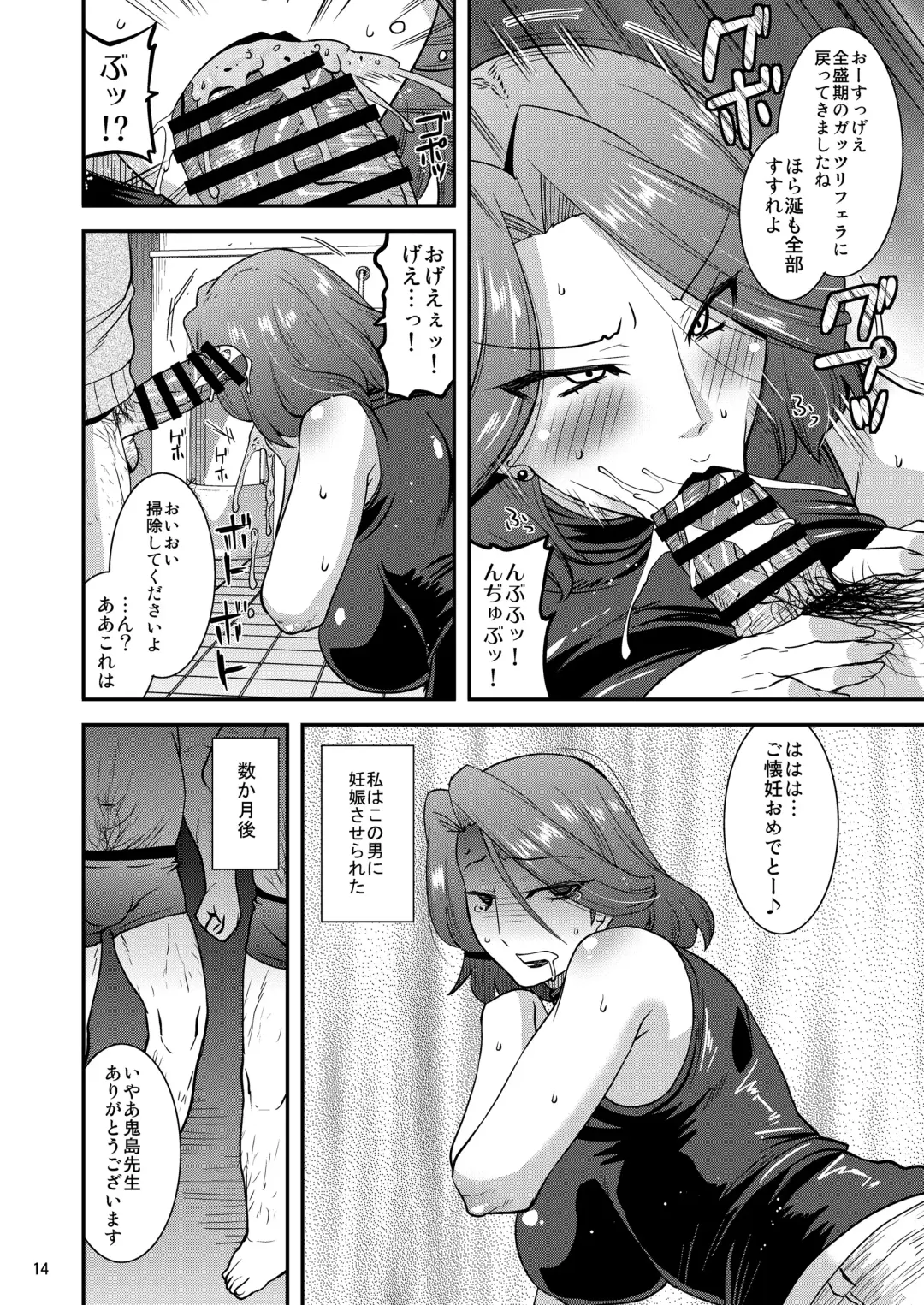 [Utamaro] Suck for you Fhentai - Page 14