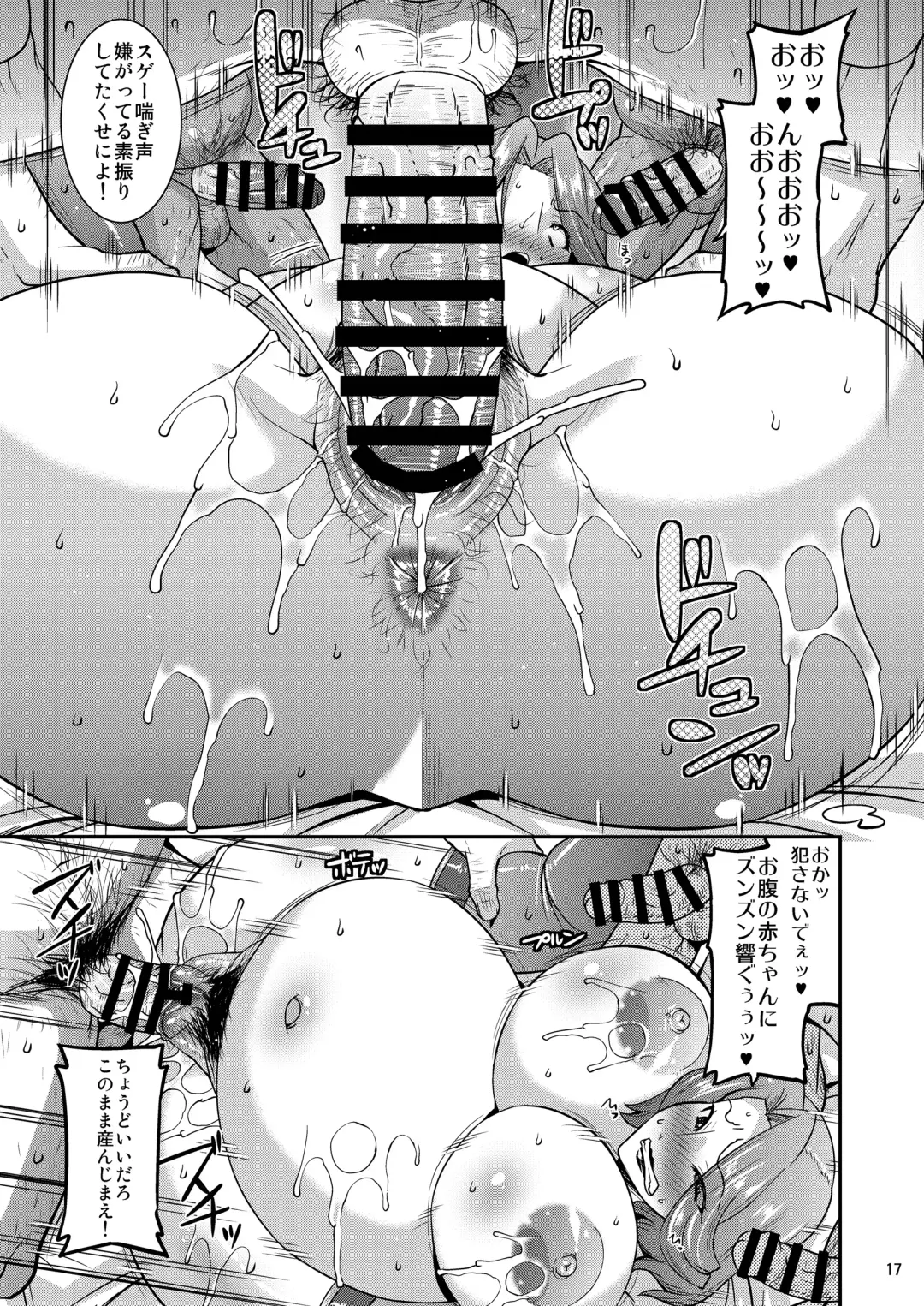 [Utamaro] Suck for you Fhentai - Page 17