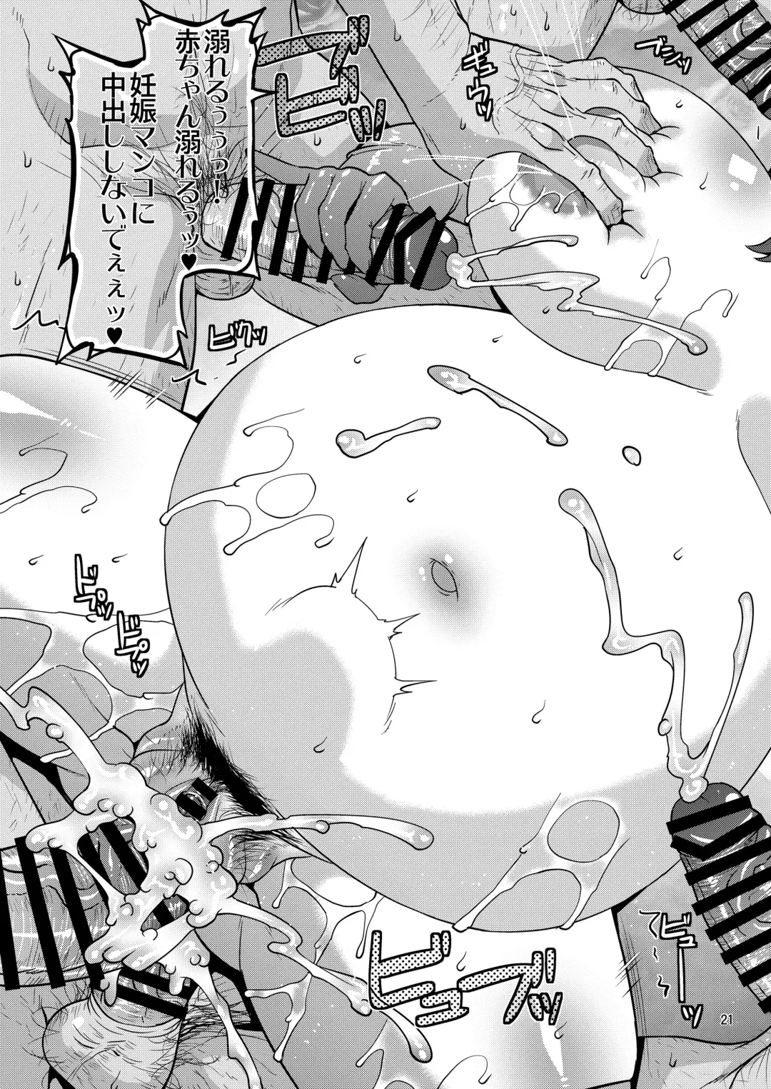 [Utamaro] Suck for you Fhentai - Page 21