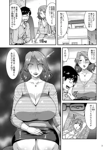 [Utamaro] Suck for you Fhentai - Page 3