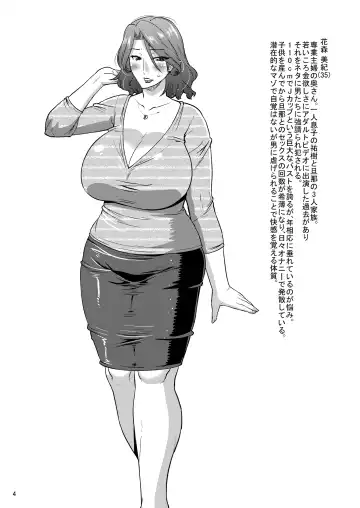 [Utamaro] Suck for you Fhentai - Page 4