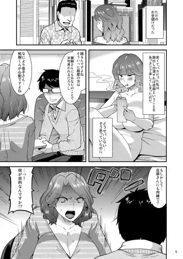 [Utamaro] Suck for you Fhentai - Page 5