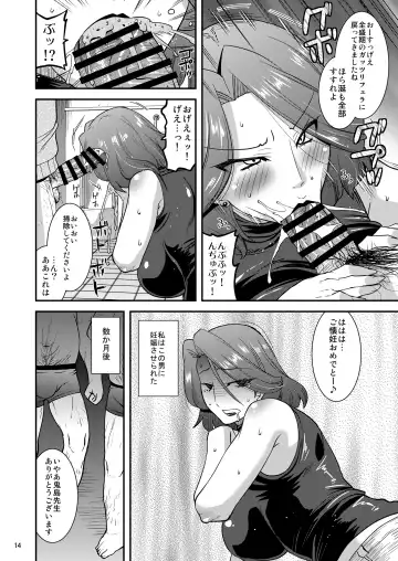 [Utamaro] Suck for you Fhentai - Page 14