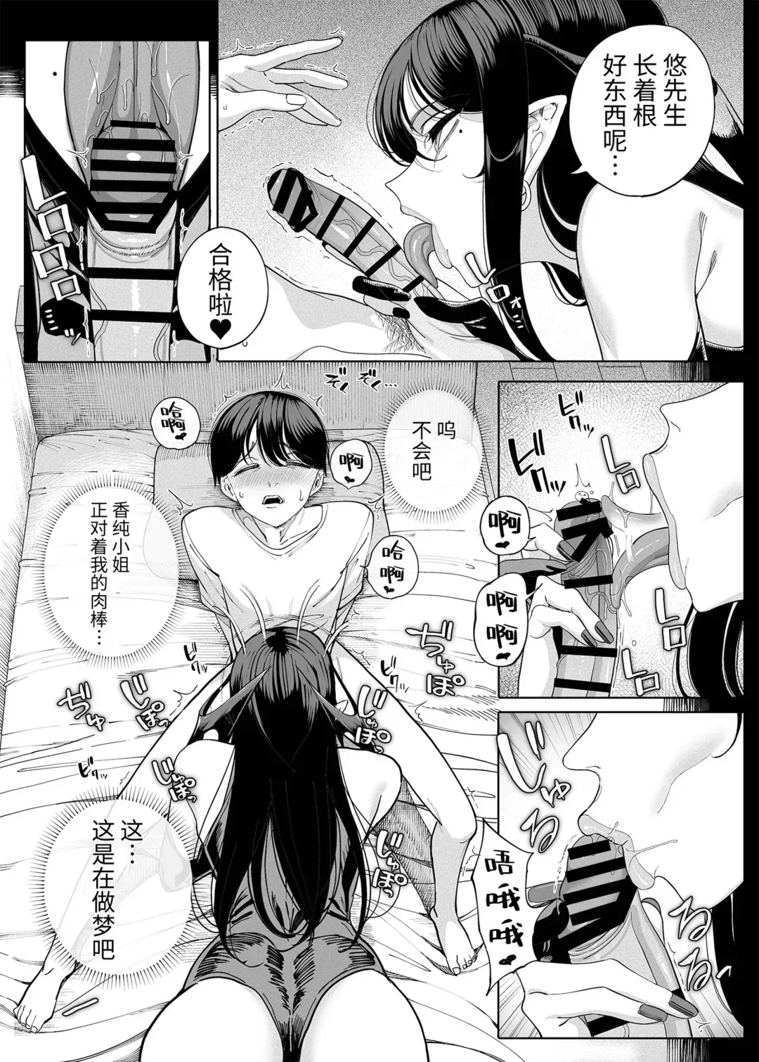 [Kamaboko] 淫魔巣窟 僕の邻人は淫魔亲子 Fhentai - Page 10
