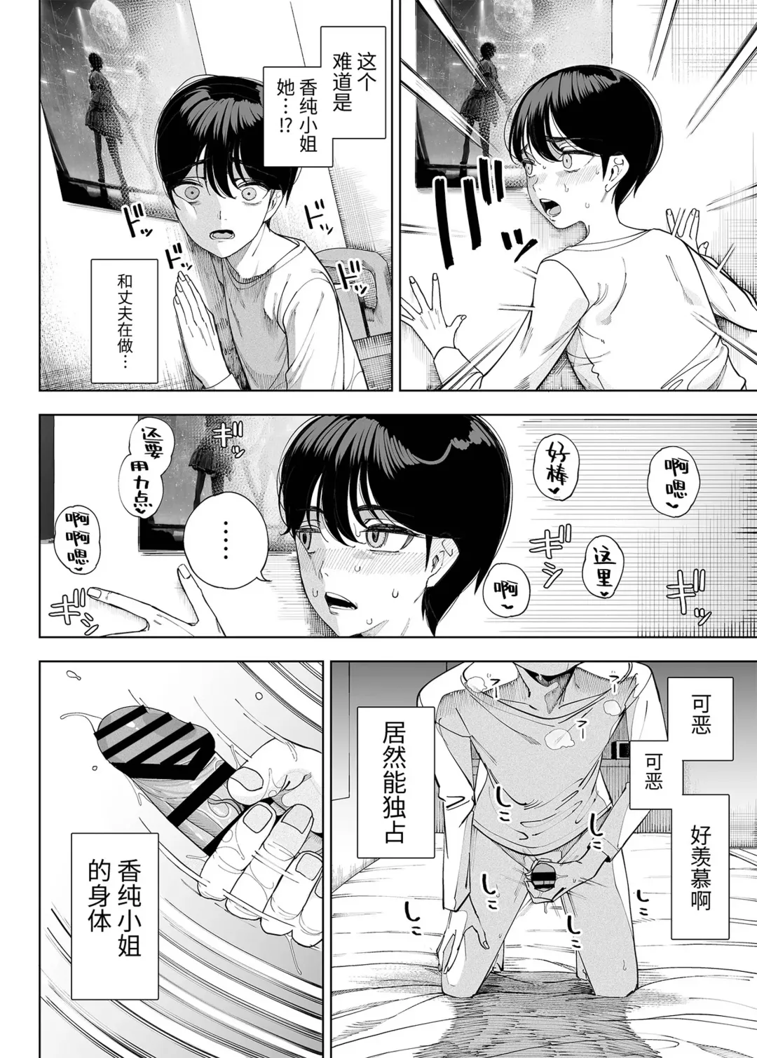 [Kamaboko] 淫魔巣窟 僕の邻人は淫魔亲子 Fhentai - Page 17