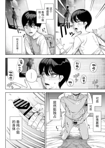 [Kamaboko] 淫魔巣窟 僕の邻人は淫魔亲子 Fhentai - Page 17