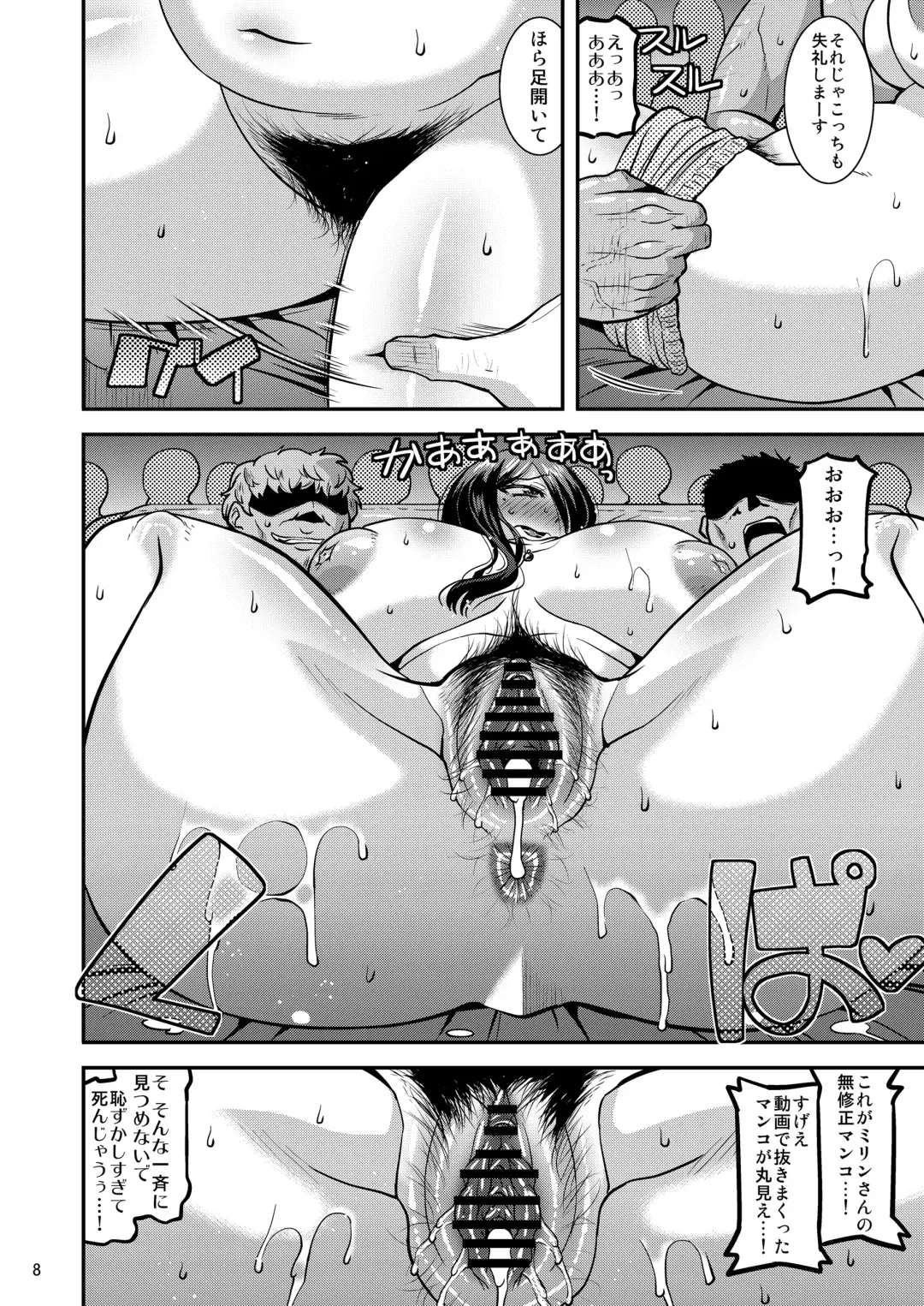 [Utamaro] Ero Douga Haishin ga Shumi no Oku-san no Namahame Rankou Koukai Maso Benki Fhentai - Page 8