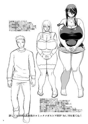 [Utamaro] Ero Douga Haishin ga Shumi no Oku-san no Namahame Rankou Koukai Maso Benki Fhentai - Page 4