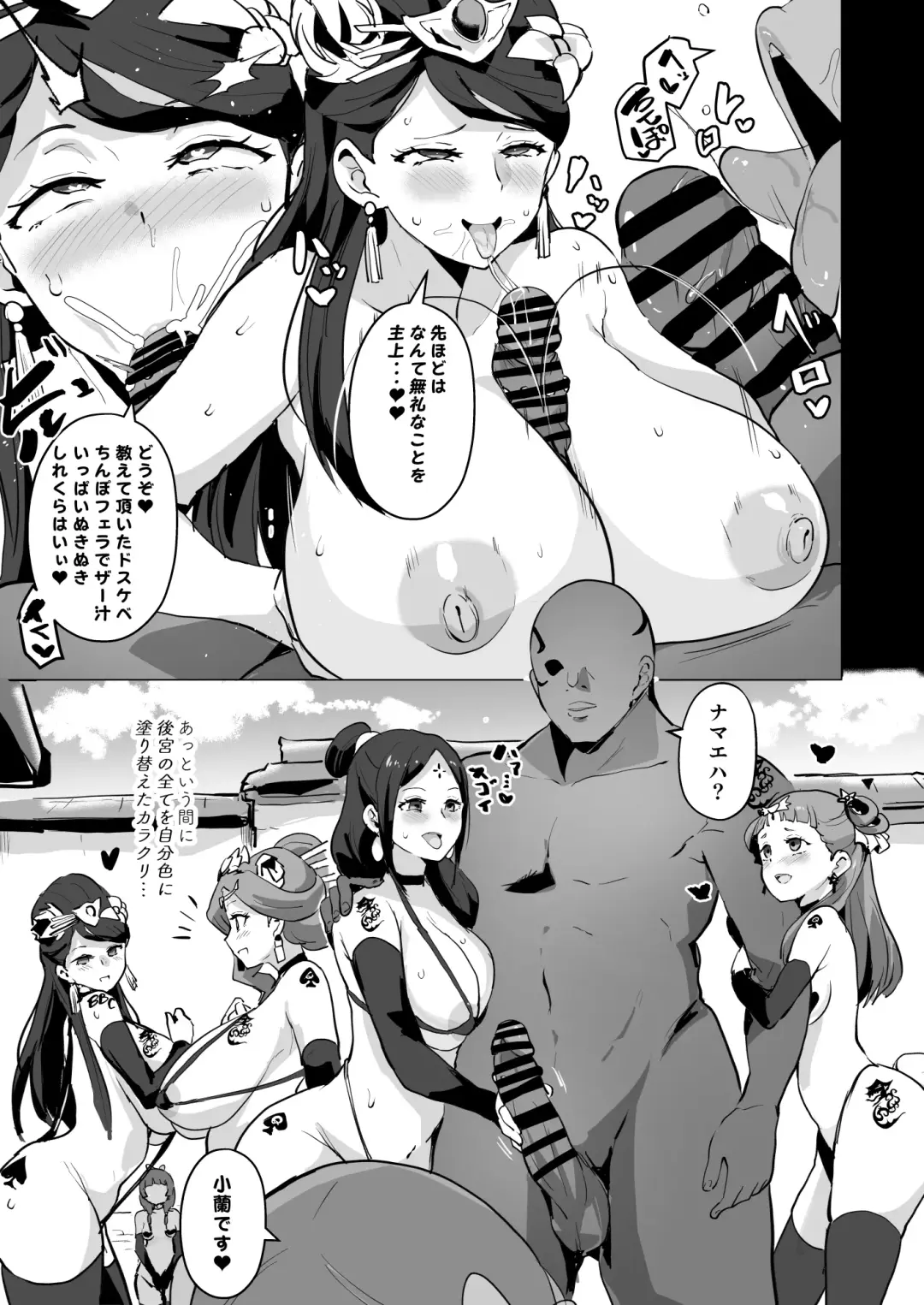 [Sanatuki] Kusuriya Fallen Fhentai - Page 5