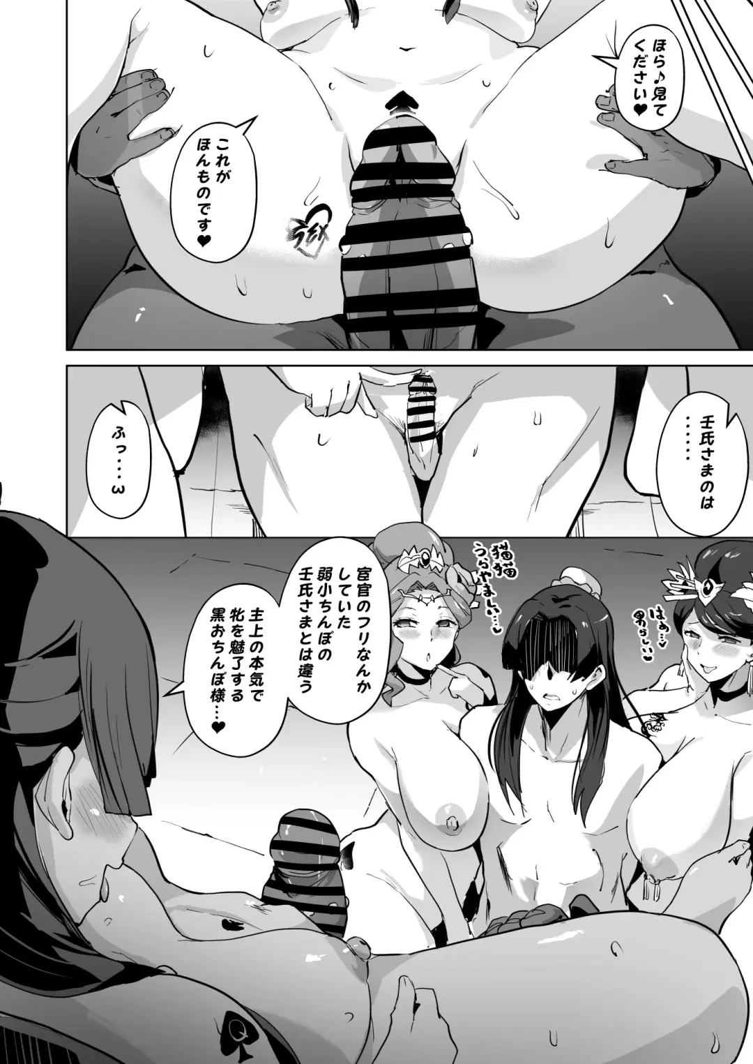 [Sanatuki] Kusuriya Fallen Fhentai - Page 8