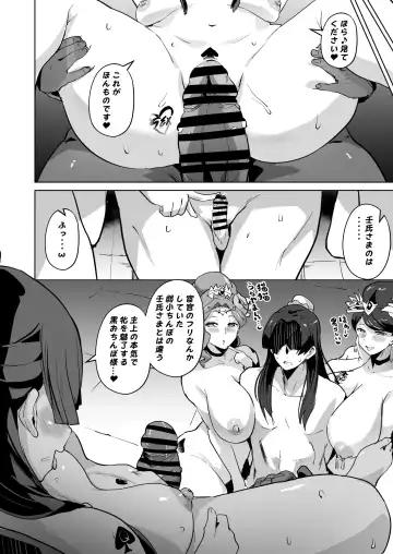 [Sanatuki] Kusuriya Fallen Fhentai - Page 8