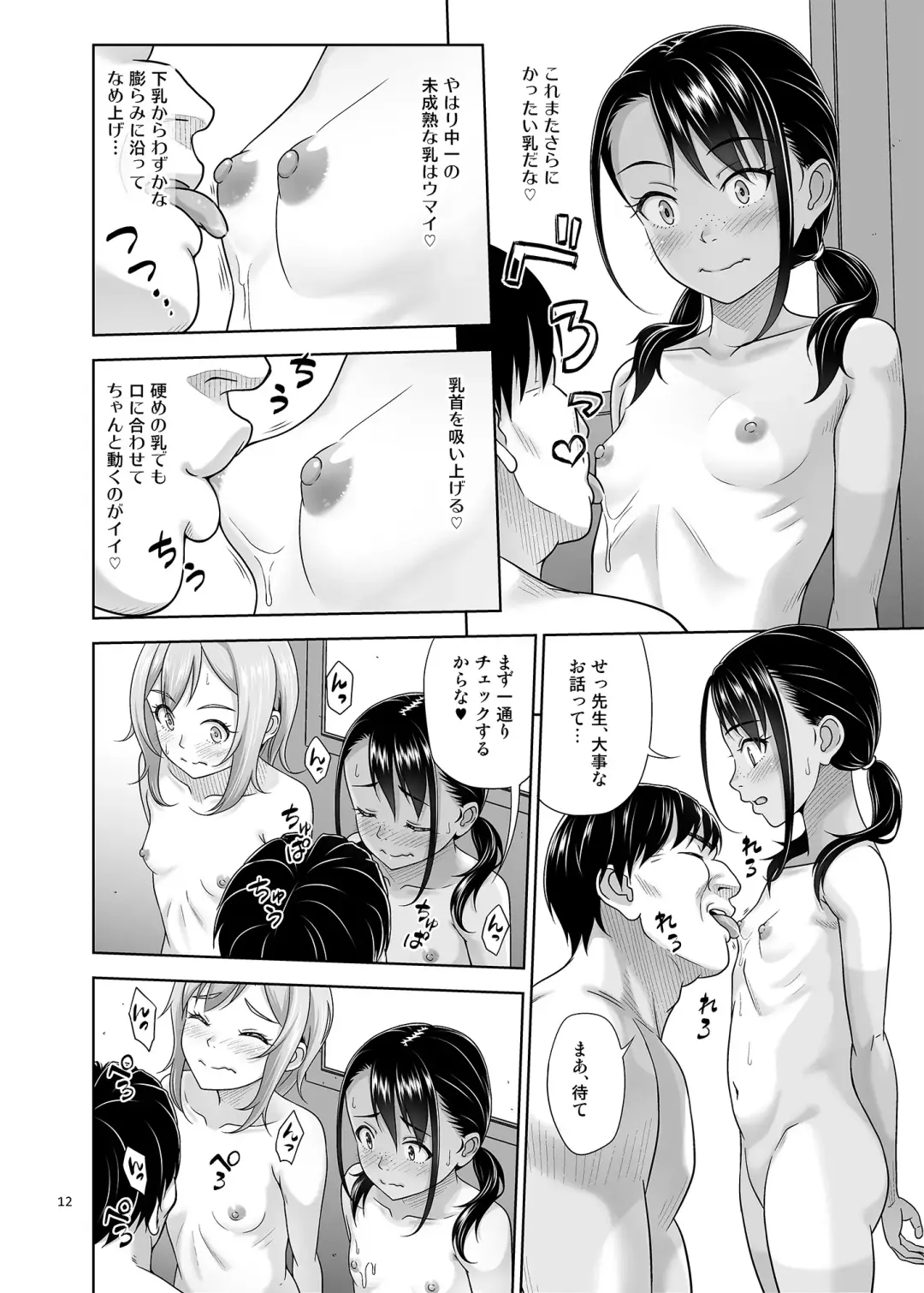 [Malcorond] Seishidouin no Oshigoto 5 Hadaka de Narabete Mitara Omoinohoka Koufun Shitano de Tsumamikui Shite Shimatta Fhentai - Page 11