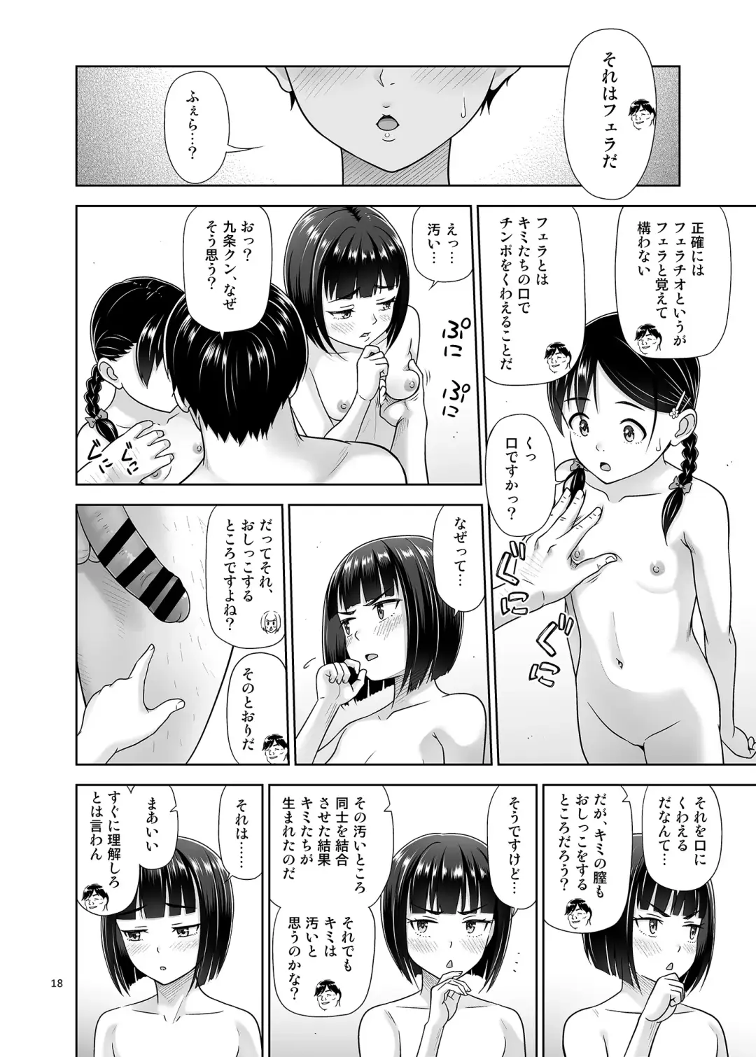 [Malcorond] Seishidouin no Oshigoto 5 Hadaka de Narabete Mitara Omoinohoka Koufun Shitano de Tsumamikui Shite Shimatta Fhentai - Page 17