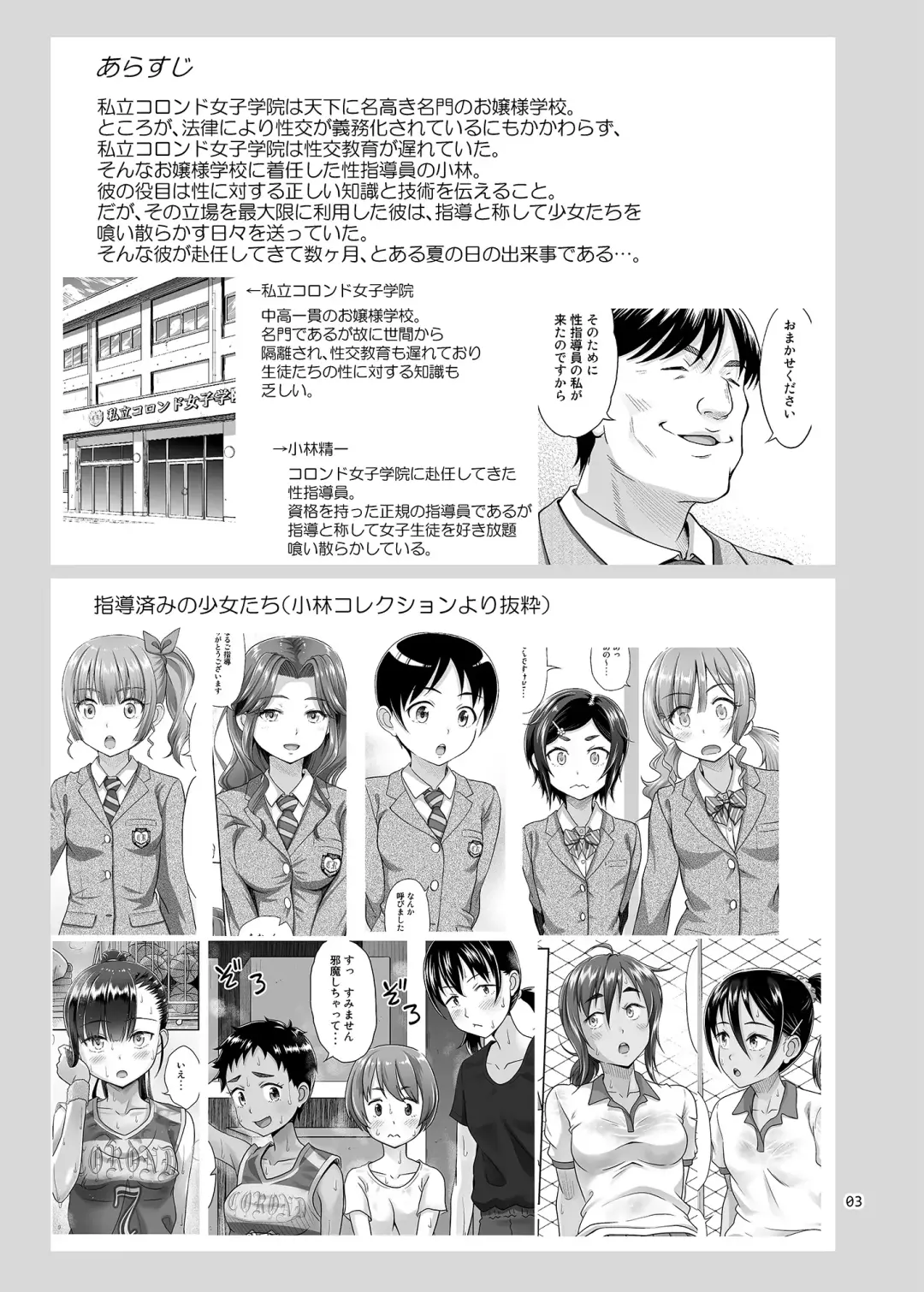 [Malcorond] Seishidouin no Oshigoto 5 Hadaka de Narabete Mitara Omoinohoka Koufun Shitano de Tsumamikui Shite Shimatta Fhentai - Page 2