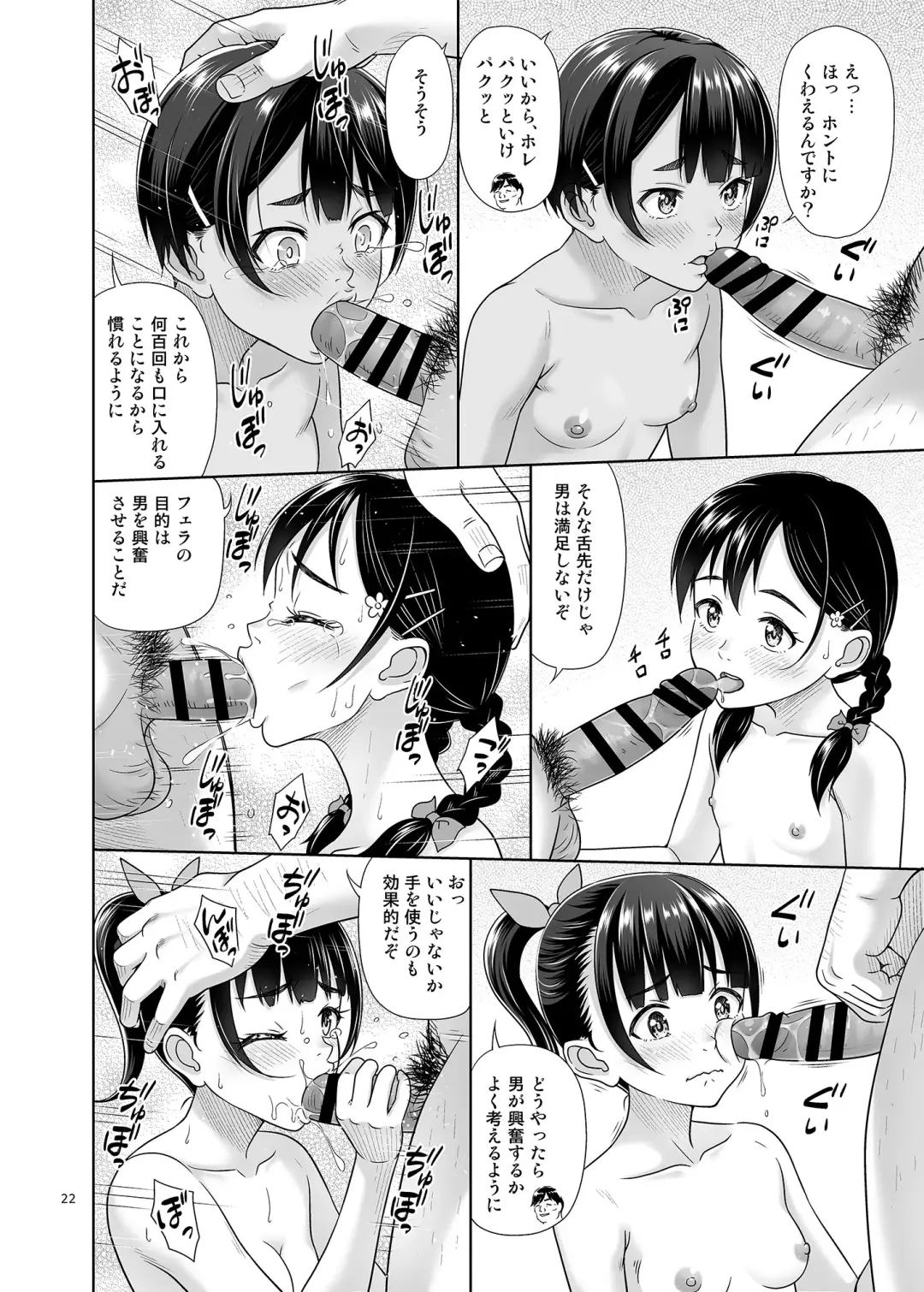 [Malcorond] Seishidouin no Oshigoto 5 Hadaka de Narabete Mitara Omoinohoka Koufun Shitano de Tsumamikui Shite Shimatta Fhentai - Page 21