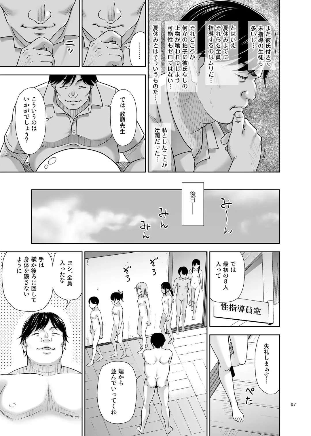 [Malcorond] Seishidouin no Oshigoto 5 Hadaka de Narabete Mitara Omoinohoka Koufun Shitano de Tsumamikui Shite Shimatta Fhentai - Page 6