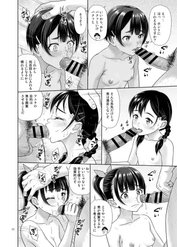 [Malcorond] Seishidouin no Oshigoto 5 Hadaka de Narabete Mitara Omoinohoka Koufun Shitano de Tsumamikui Shite Shimatta Fhentai - Page 21