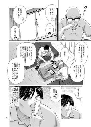 [Malcorond] Seishidouin no Oshigoto 5 Hadaka de Narabete Mitara Omoinohoka Koufun Shitano de Tsumamikui Shite Shimatta Fhentai - Page 5