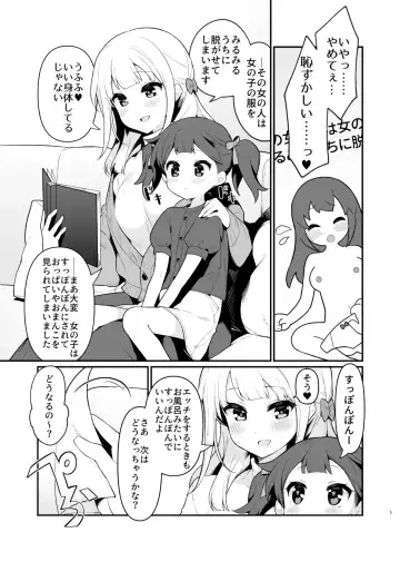 Read [Pedopetton] Jissen Shiki! Saishin Eisai Kyouiku - Fhentai