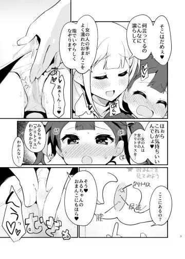 [Pedopetton] Jissen Shiki! Saishin Eisai Kyouiku Fhentai - Page 3