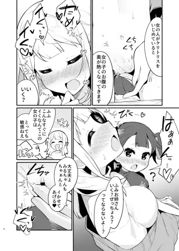 [Pedopetton] Jissen Shiki! Saishin Eisai Kyouiku Fhentai - Page 4