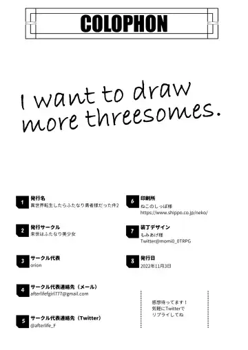 [Orion] Isekai Tensei Shitara Futanari Yuusha-sama datta Ken 2 Fhentai - Page 37