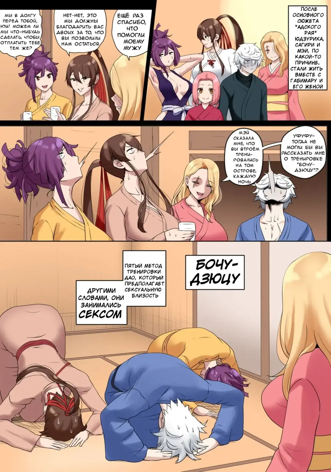 [Kmvt] MADU TIGA: Heaven's Inferno Fhentai - Page 5