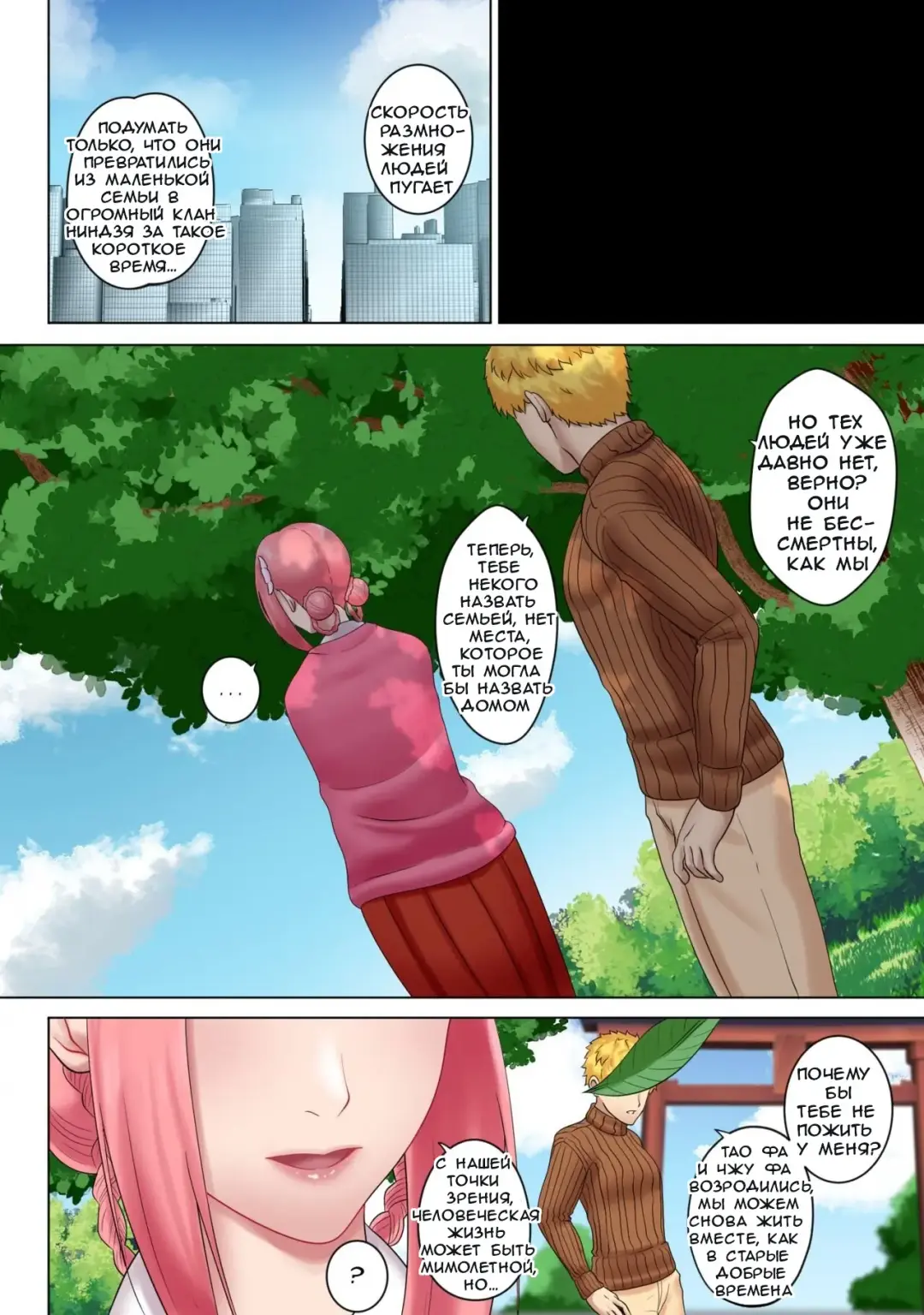 [Kmvt] MADU TIGA: Heaven's Inferno Fhentai - Page 21