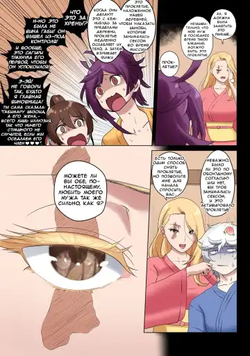 [Kmvt] MADU TIGA: Heaven's Inferno Fhentai - Page 6