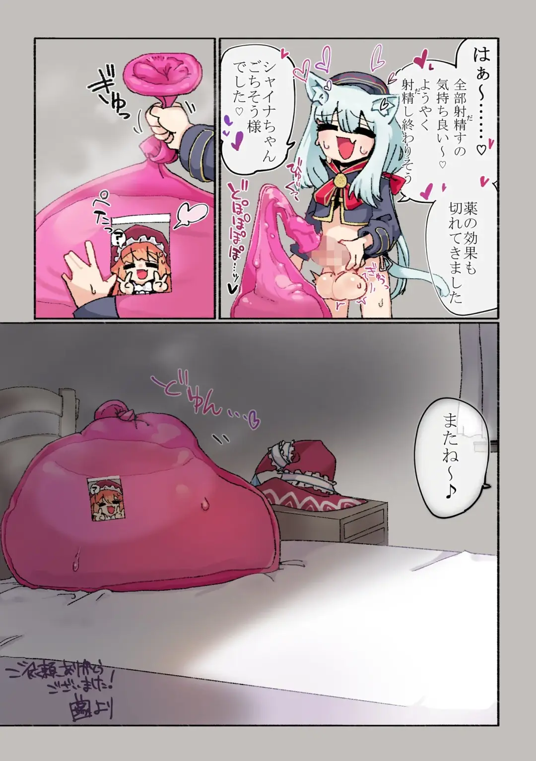 Catgirl cockvore Fhentai - Page 6