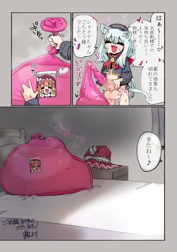 Catgirl cockvore Fhentai - Page 6