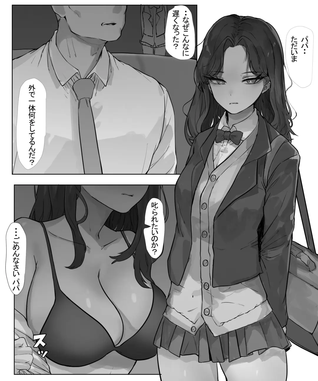 [K8on] Musume to Chichi no Futekisetsu na Kankei Fhentai - Page 2