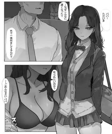 [K8on] Musume to Chichi no Futekisetsu na Kankei Fhentai - Page 2