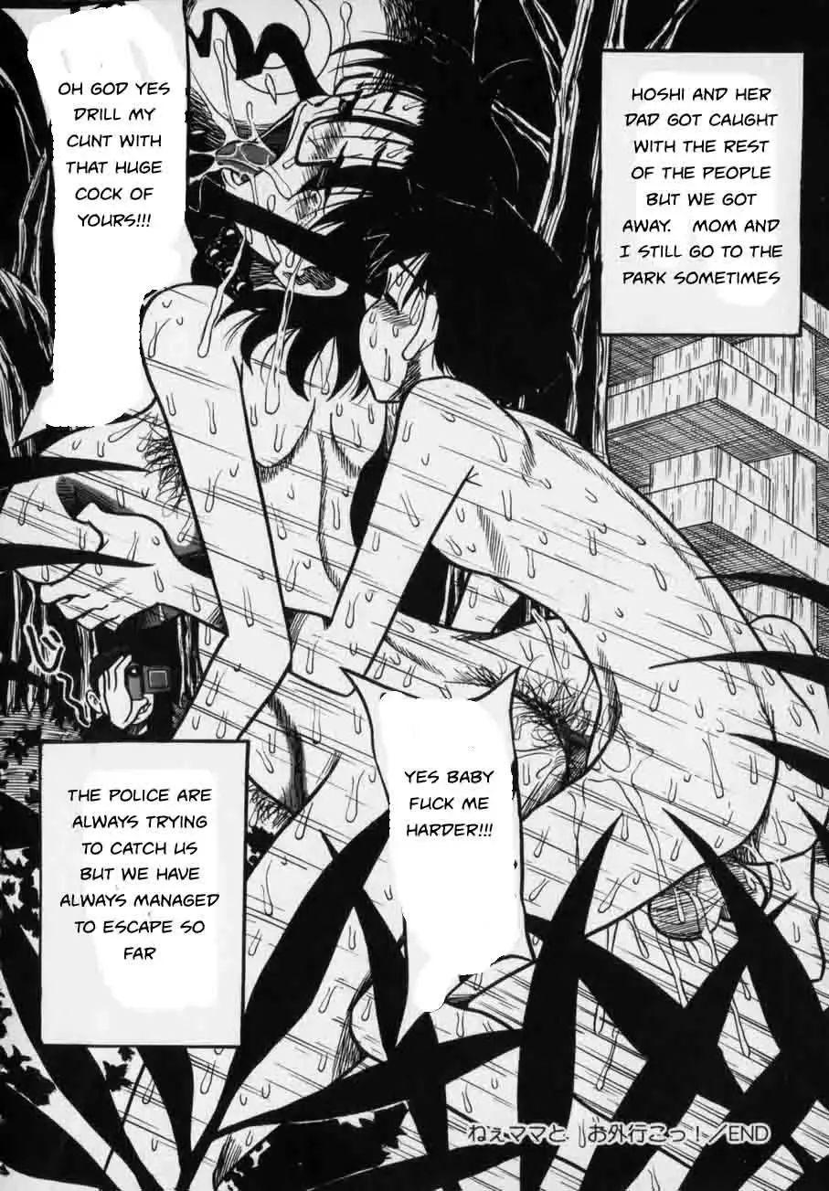 [Point Takashi] Fun in the Park Fhentai - Page 20