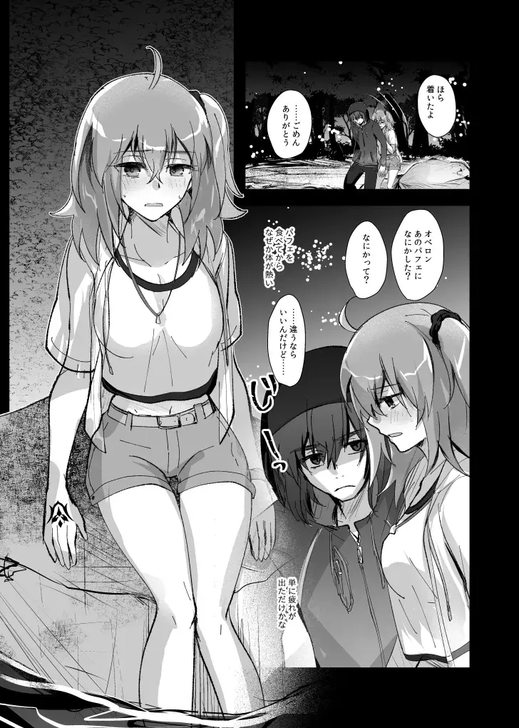 [ fate grand order ) Fhentai - Page 2