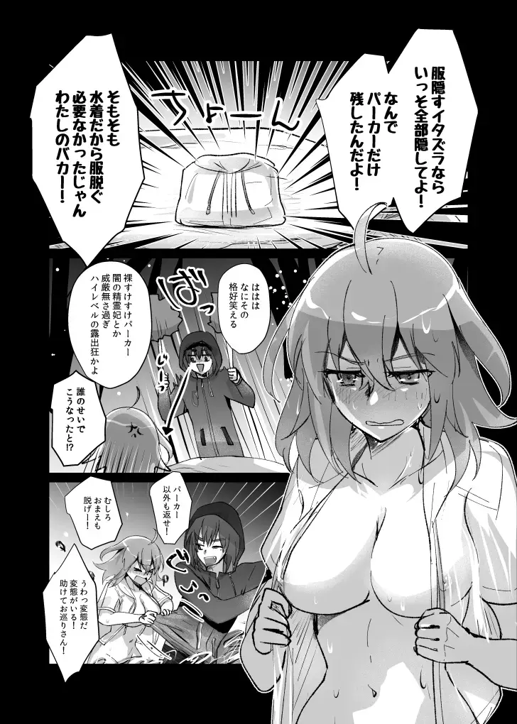 [ fate grand order ) Fhentai - Page 4