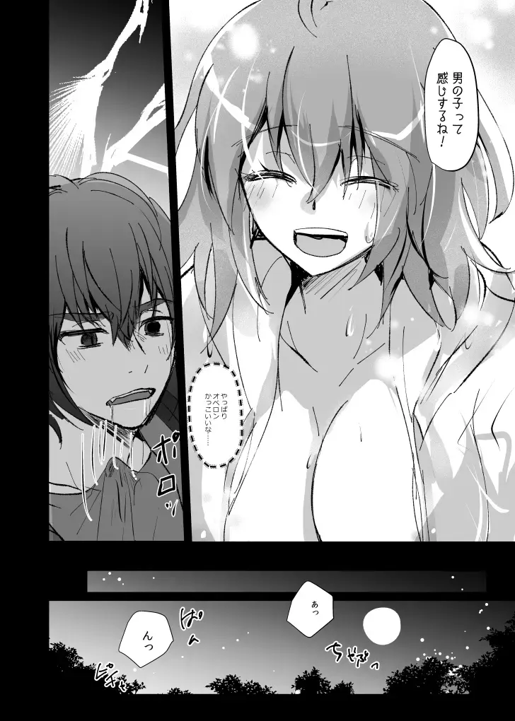 [ fate grand order ) Fhentai - Page 8
