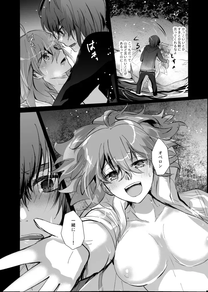 [ fate grand order ) Fhentai - Page 10