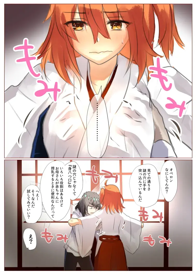 [ fate grand order ) Fhentai - Page 31