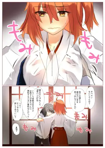 [ fate grand order ) Fhentai - Page 31