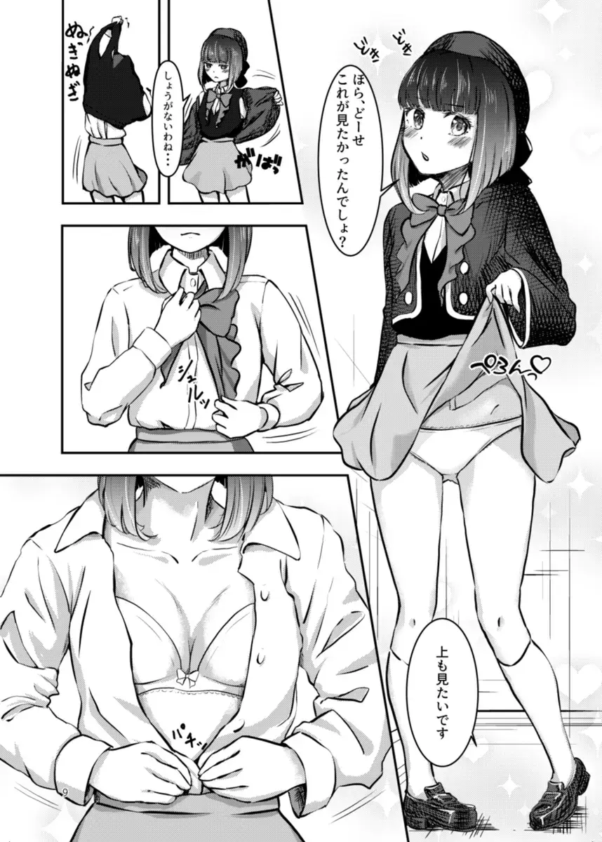 Licking Baking Soda! Fhentai - Page 4