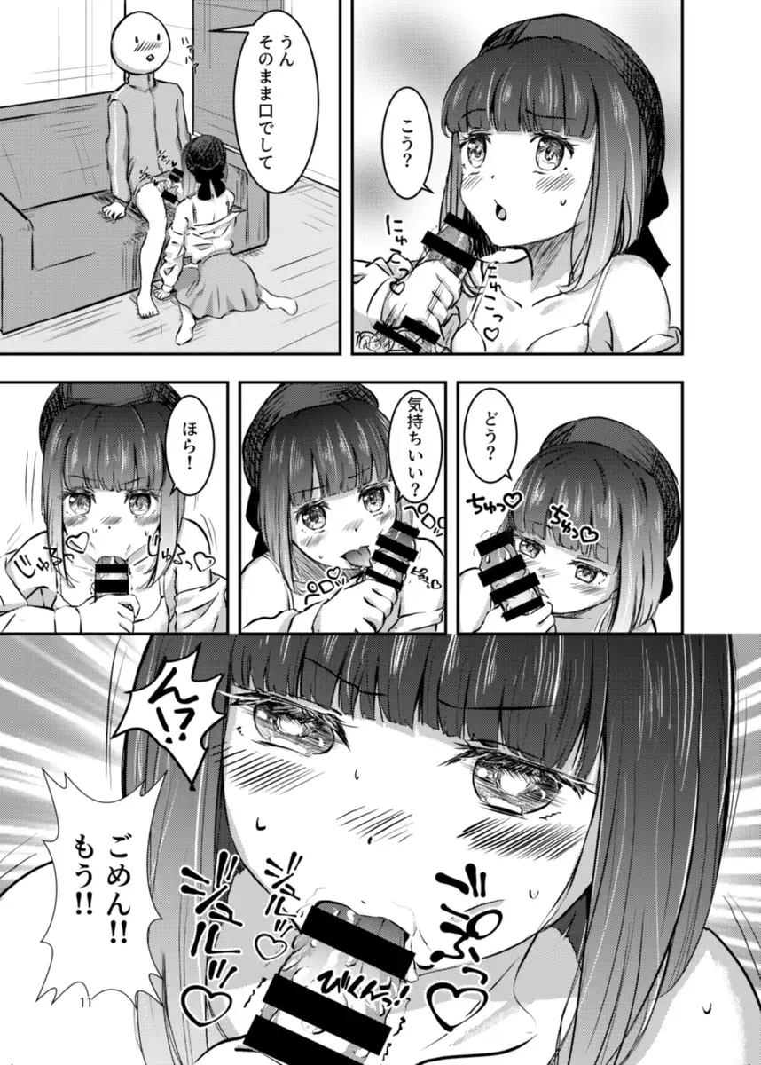Licking Baking Soda! Fhentai - Page 5