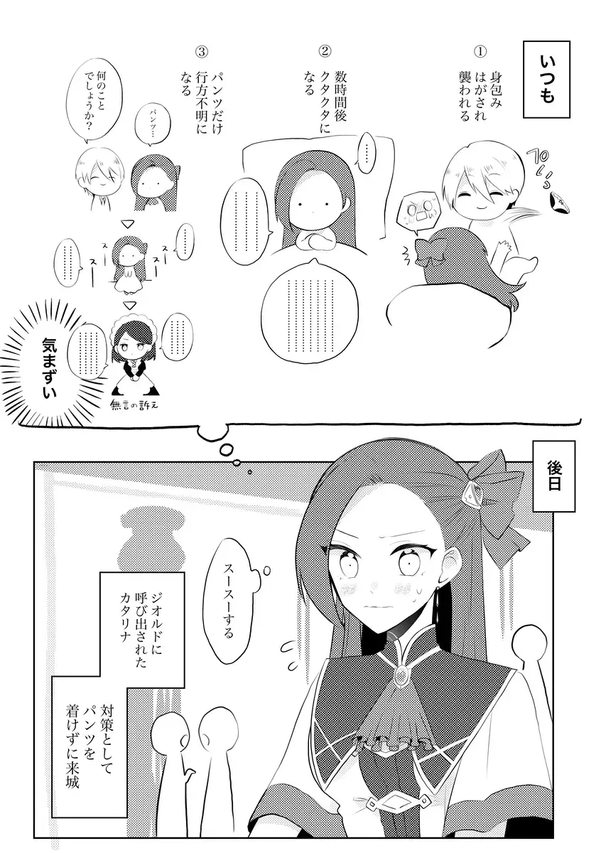 [Nanako] K&Q Fhentai - Page 5