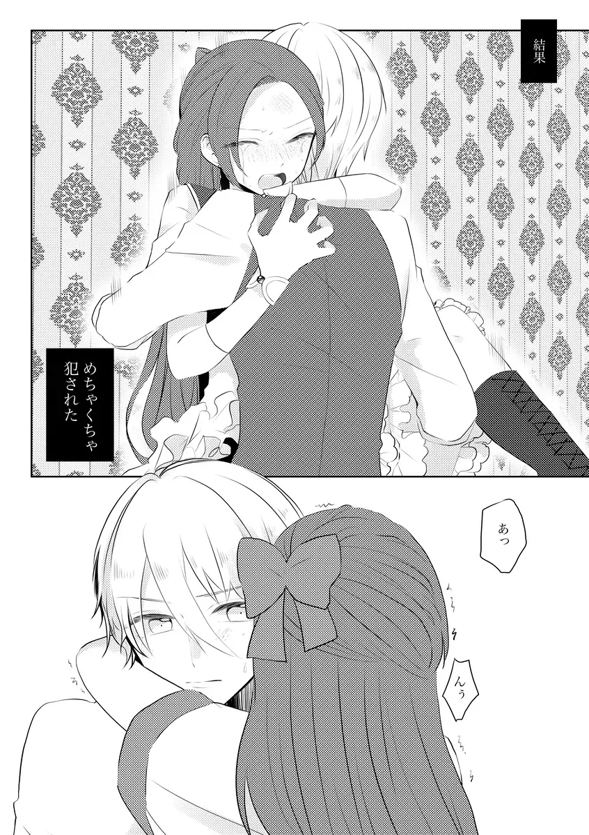 [Nanako] K&Q Fhentai - Page 6