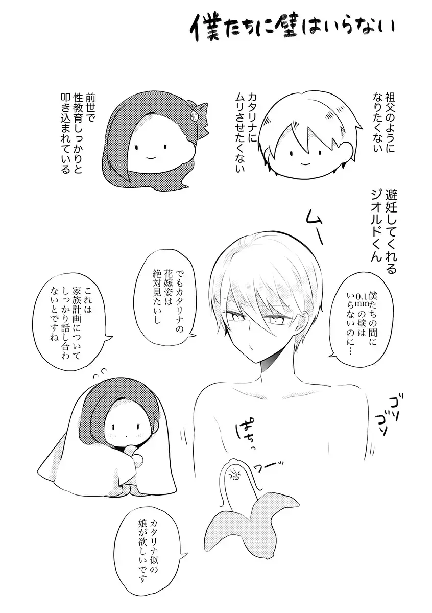 [Nanako] K&Q Fhentai - Page 8