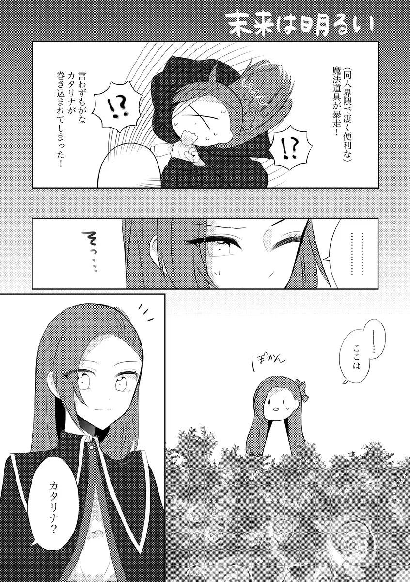 [Nanako] K&Q Fhentai - Page 18