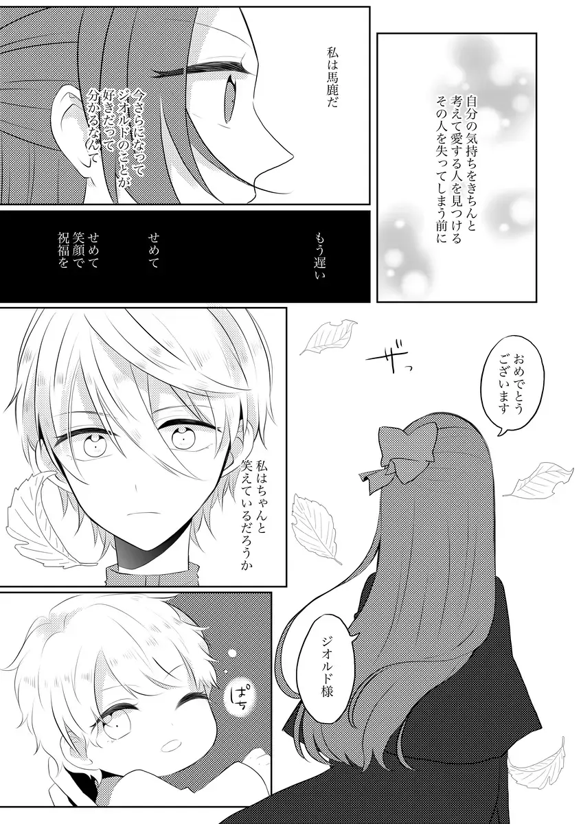 [Nanako] K&Q Fhentai - Page 21